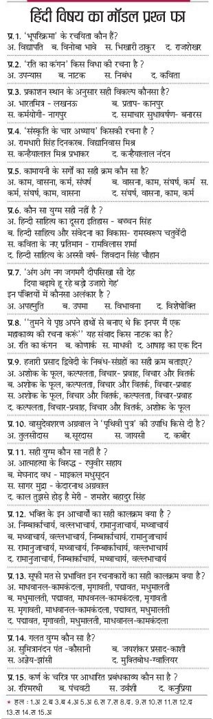 FREE CURRENT GK IN HINDI DOWNLOAD FREE CURRENT GK IN HINDI DOWNLOAD